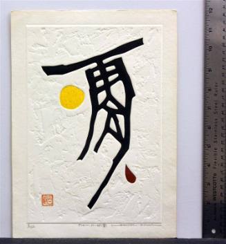 Poem 70-45 [Japanese character reads as "flow"]
